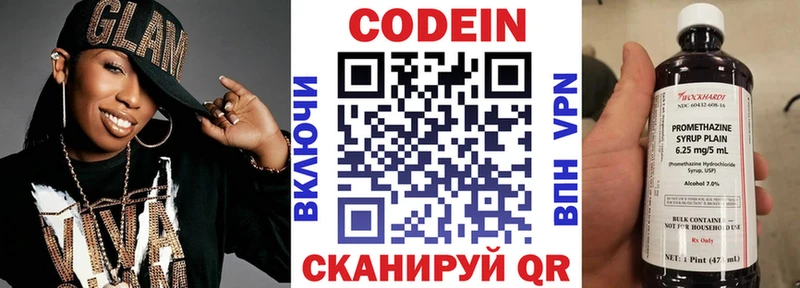 сколько стоит  Кораблино  Codein Purple Drank 